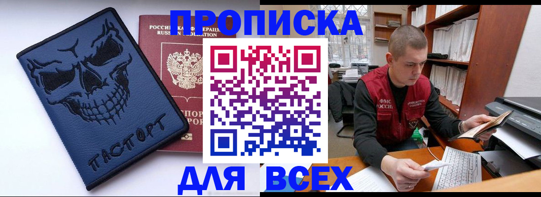 временная регистрация гарантия в Грязях